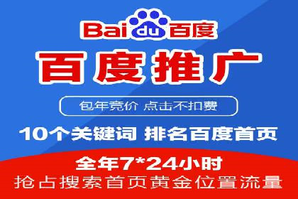 百度推广返点案例：品牌知名度提升